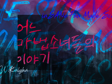 [inSANe] 어느 마법소녀들의 이야기