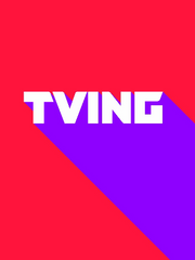 티빙