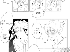 고죠 후회공 만들기 [4]