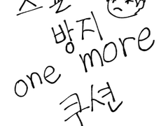 그 야밤의 산행 이후