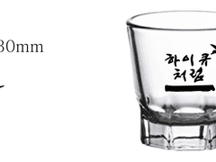 하이큐 소주잔 도안 유료 배포