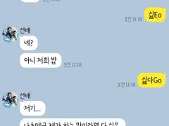 [앙스타 카톡 카피페] 153