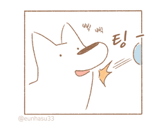 공놀이는 즐거워!