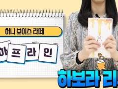 드라마 씨디 종합편 『하프라인』 #드씨 리뷰