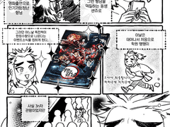 렌고쿠0권(제로) 특전 만화