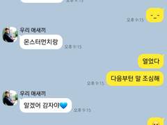 [리암노엘] 120. 내 사진 내려라