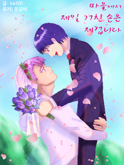 [2차/BL]마을에서 제일 거친 손은 제겁니다