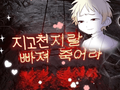 세포신곡 로그 백업