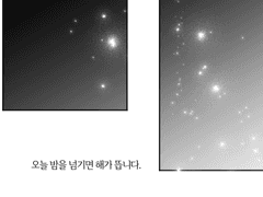 저는 분명 변했지만,