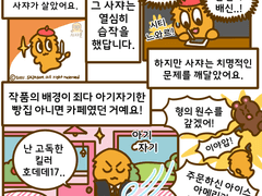 디테일 사전 읽고나서 그린 만화