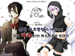 비트 관통후기 1편