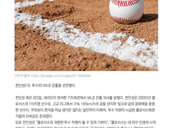 [CoC] 9회말 2아웃의 1차지명을 부탁해!