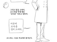 무엄 촘스키와 으이그 특사- 2화