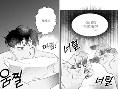 일태의 다음날 이야기