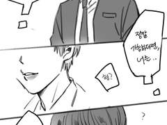 [연숩] 짧은 만화 모음