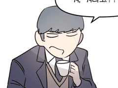 철수 야크 만나는 만화