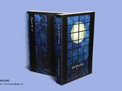 [현제유진] 불멸과 필멸