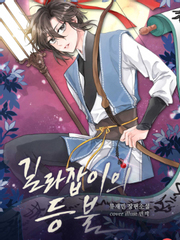 길라잡이의 등불 팬아트