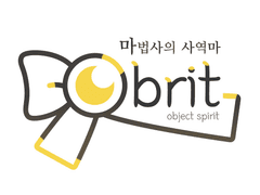 obrit :: 마법사의 사역마