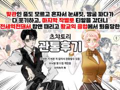 츠챠토리 관통후기
