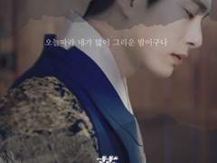 [유태오] 落花(낙화) : 첫 번째 걸음