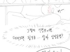 카카겐마로 잘도 소문이안난만화