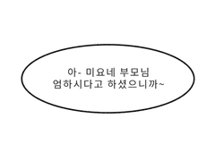 토도 미요