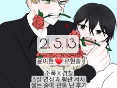 군평시 일지구 : 이현솔 성사 후기