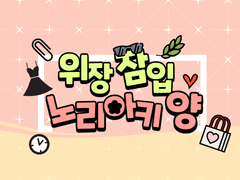 [승화] 위장 잠입 노리아키 양 4