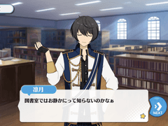 朔間 凛月 제 3화