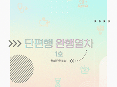 디자인표지 포트폴리오 79