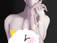 독자가 윗옷을 안 입은 중혁독자 (15금)