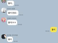 [귀멸의 칼날] 카카오톡 ver 15