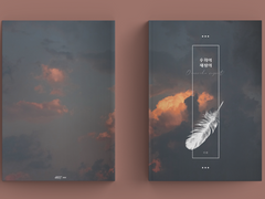 [분양 완료] 후회의 재정의