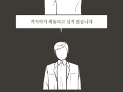 [하무열] 누군가 운명을 믿느냐고 묻는다면