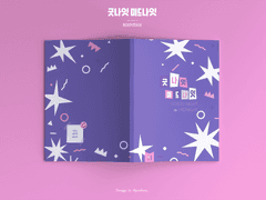 굿나잇 미드나잇