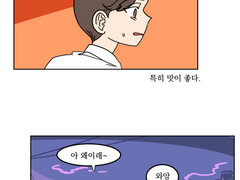 자꾸 깨무는 식인귀