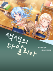 [뱅드림] 색색의 다알리아