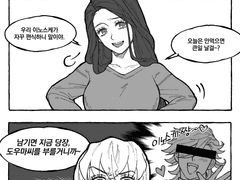 이노스케의 편식을 고치는법