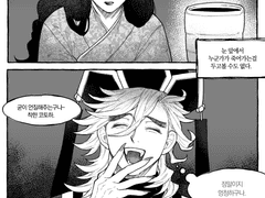 당신 잔에 독을 탔어요.