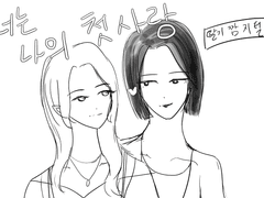 너는나의첫사랑 1