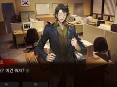 서재호: 옛날 기록을 찾아내다. (검은방3 강스포)