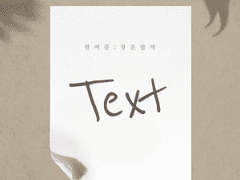 그날 우리는 그 바다에 있었다.