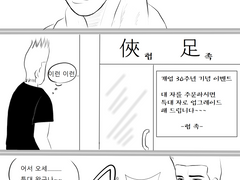 북산의 신입생 6