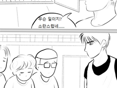 북산의 신입생 7 (End)