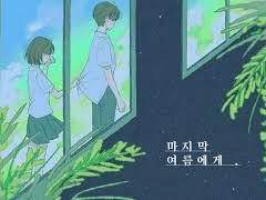 싱그러운 바람을 닮은 아이 •°. *࿐