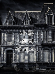 [뱅드림] 나를 돌려주세요.