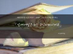 [백망되][알베케일]「알베케일은 되는 주식이라니까요」(성인삭제)