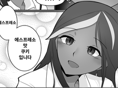 마들에슾 첫만남과 첫사랑