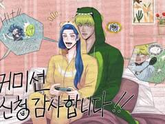 커미션 신청 감사합니다!